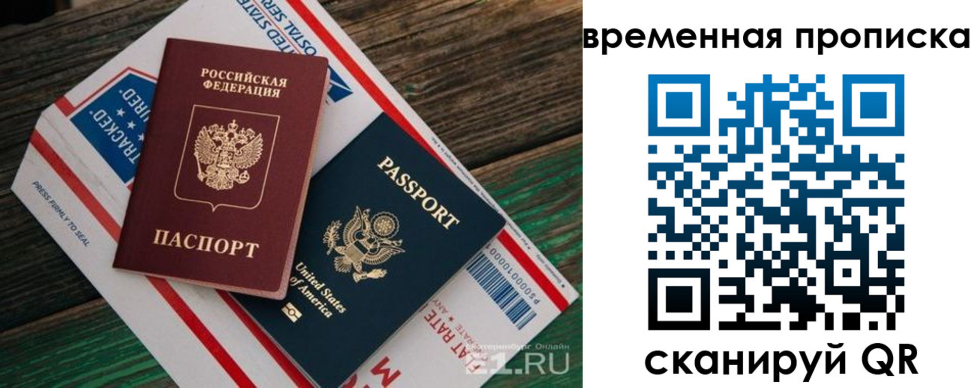 прописка для школы в Ненецком АО