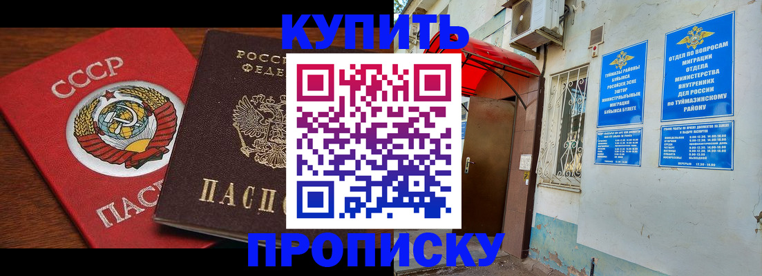 временная прописка в Ненецком АО