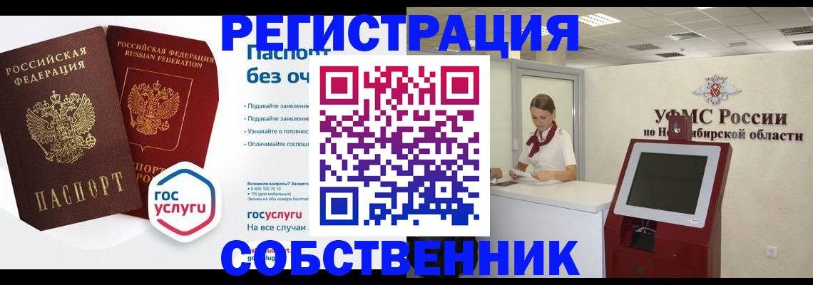 прописка для школы в Ненецком АО